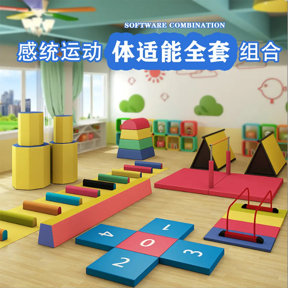 体适能器材.jpg