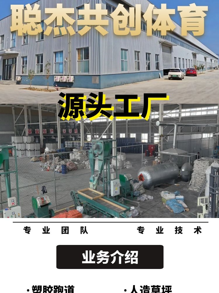 聪杰共创公司详情_1_meitu.jpg